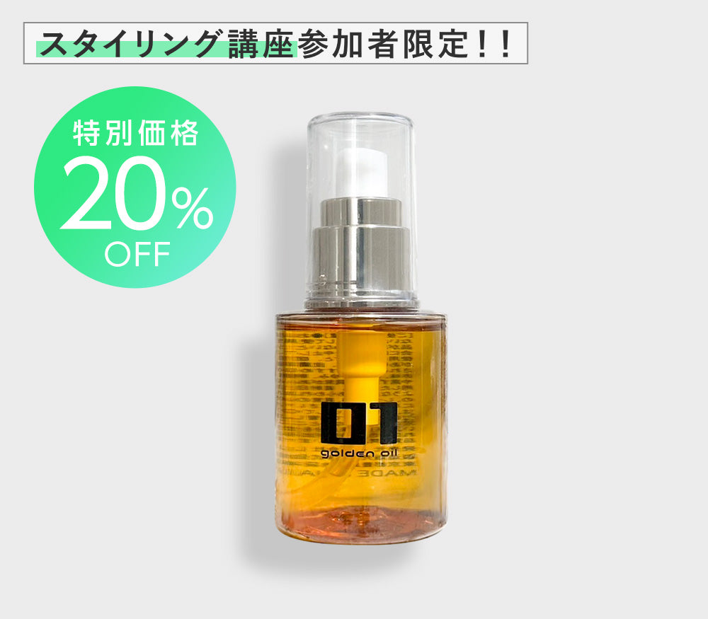ゼロワンゴールデンホホバオイル100ml　2個セット ゼロワン ゴールデンホホバオイル 100mL x1個 – KURURI HAIR