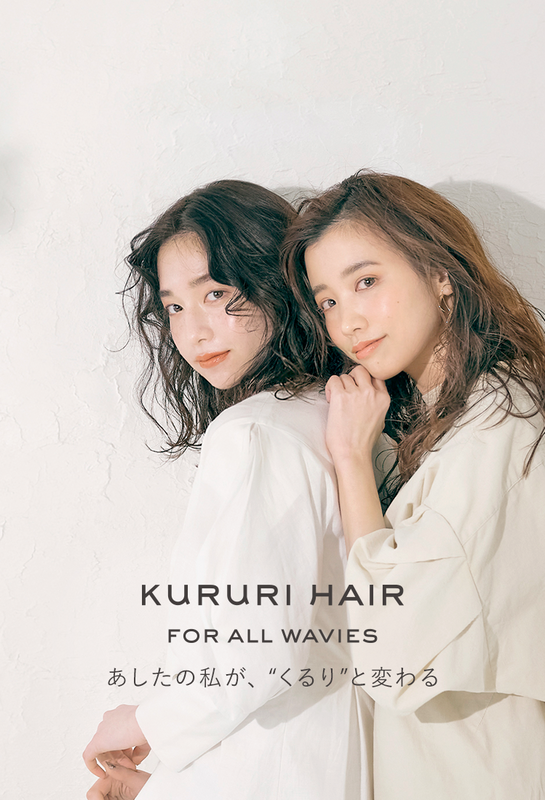 公式】KURURI HAIR-FOR ALL WAVIES- 公式】KURURI HAIR-FOR ALL WAVIES-