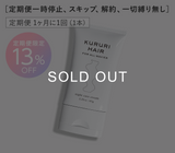 【定期便13％OFF】クルリ ナイトケア クリーム 65g x1本（1ヶ月に1回配送）