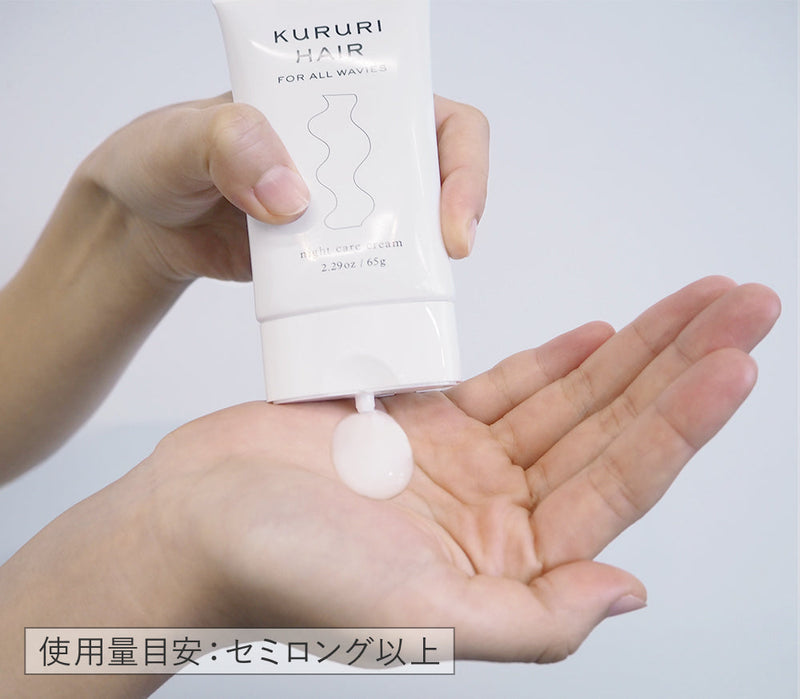 Curly Meヘアースタイリングジェル 180g x1個、クルリ ナイトケア クリーム 65g x2本